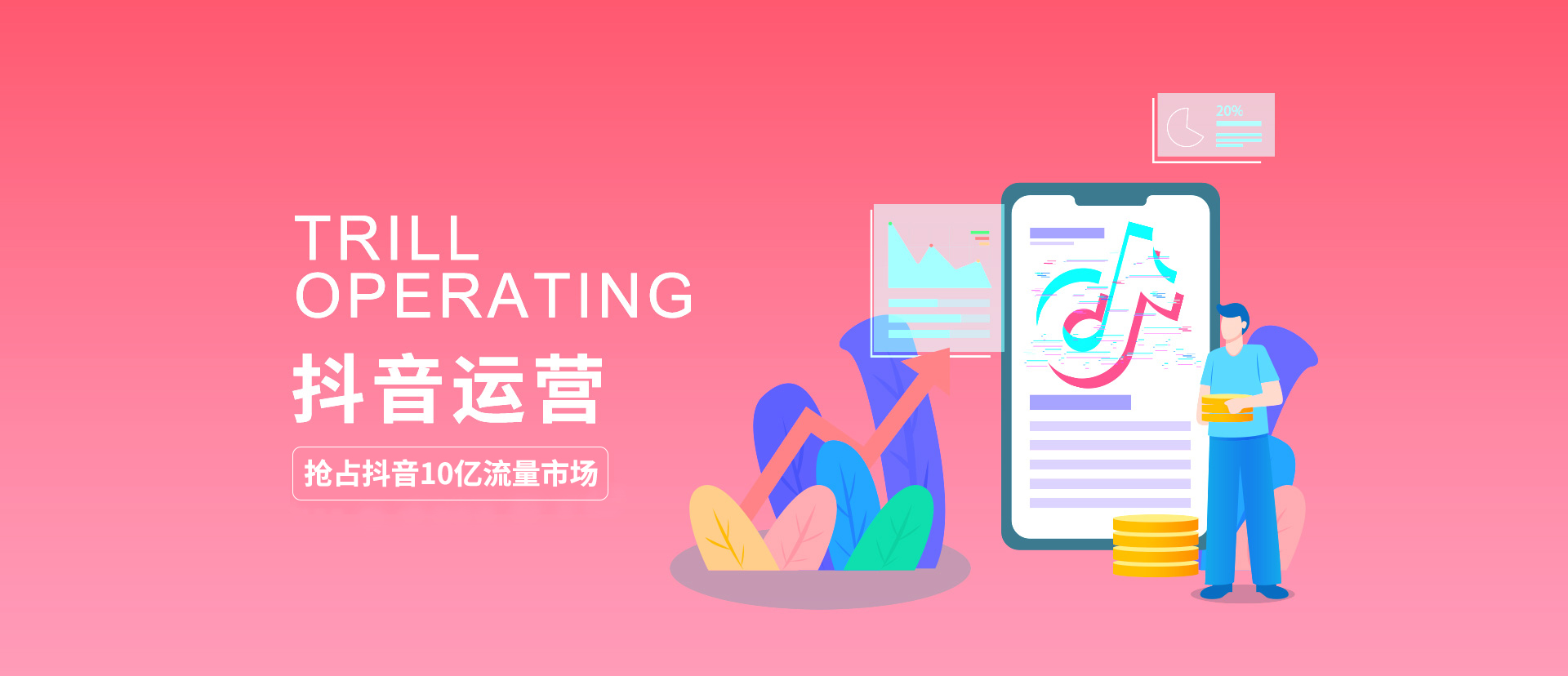 数字化平台开发_佛山抖音运营_小程序开发_高端定制网站公司_全网营销推广-凤星科技
