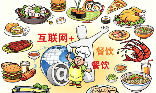凤星科技｜“互联网+餐饮”路在何方?